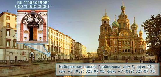 расположение офиса